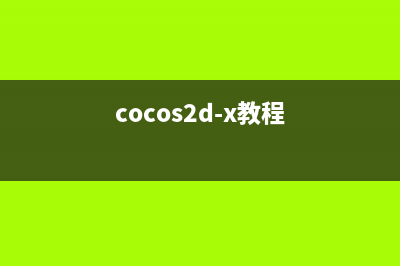 TexturePacker 如何使用自带的加密功能及在cocos2dx中的使用(textureformat)