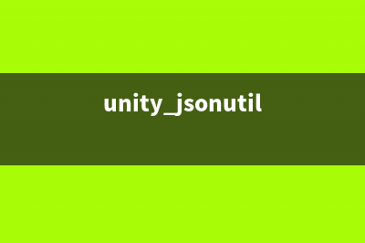 Unity3d简单json库中SimpleJSON.cs源码(unity jsonutility)