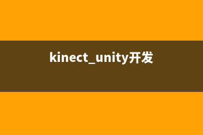 u3d中脚本的知识点(unity3d4个脚本)