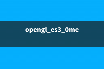 openGL ES(opengles和vulkan哪个好)