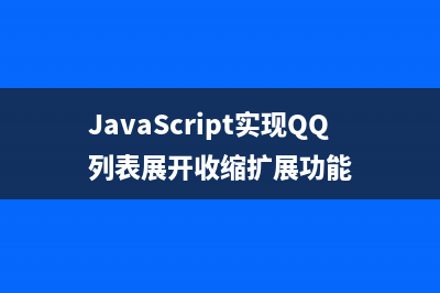 微信小程序商品详情页规格属性选择示例代码(微信小程序商品列表代码)