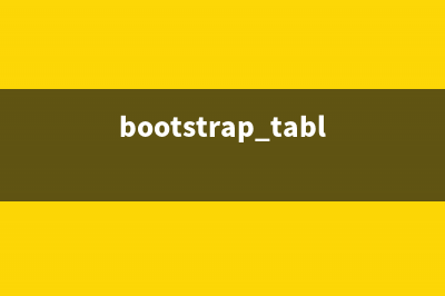 Bootstrap table使用方法汇总(bootstrap table edit)
