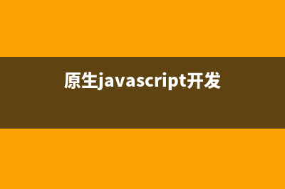 浅谈Emergence.js 检测元素可见性的 js 插件(浅谈特殊儿童的融合教育论文)