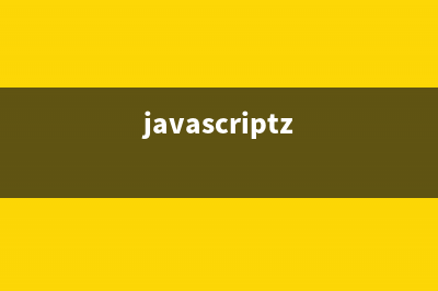 设计模式中的组合模式在JavaScript程序构建中的使用(设计模式三种)