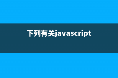 前端js文件合并的三种方式推荐(合并多个js文件)