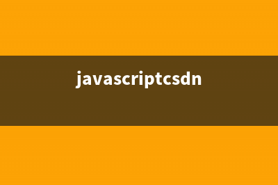 Javascript之Number对象介绍