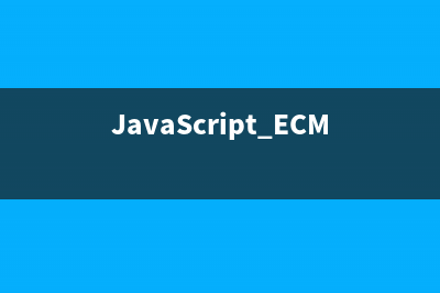 浅谈javascript基础之客户端事件驱动(javascript语言基础)