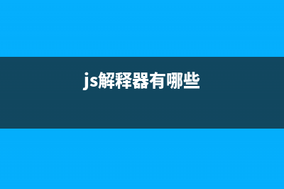 js选择器全面解析(jsclass选择器)