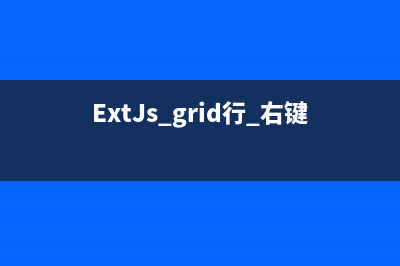 ExtJS PropertyGrid中使用Combobox选择值问题
