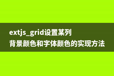 Extjs中DisplayField的日期或者数字格式化扩展