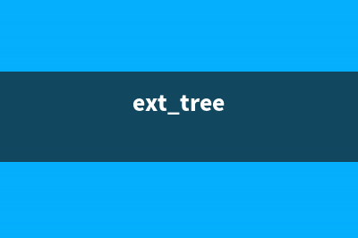 Extjs中通过Tree加载右侧TabPanel具体实现