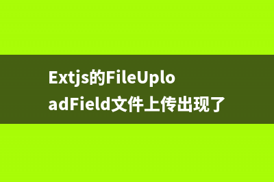 Extjs grid添加一个图片状态或者按钮的方法(js给表格添加一行)
