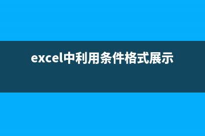 Extjs根据条件设置表格某行背景色示例(excel中利用条件格式展示数据)