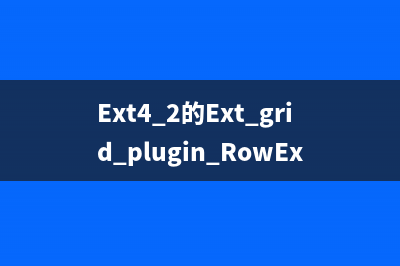 extjs 分页使用jsp传递数据示例(jsp分页显示)