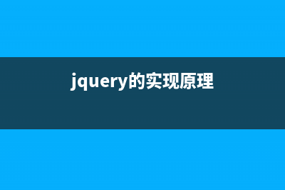 jquery实现简单实用的弹出层效果代码(jquery的实现原理)