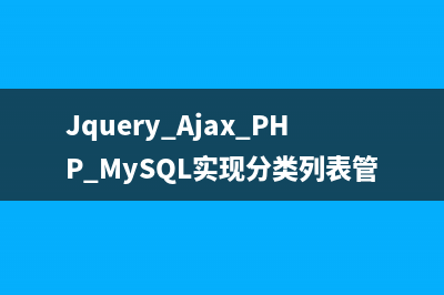 jQuery实现滑动页面固定顶部显示(可根据显示位置消失与替换)(jquery滑动触发事件)