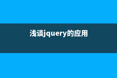 基于jQuery实现的美观星级评论打分组件代码(浅谈jquery的应用)