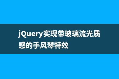 JQuery.Ajax()的data参数类型实例详解