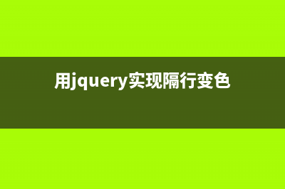 jQuery-1.9.1源码分析系列（十）事件系统之事件包装(jquery3.2.1)
