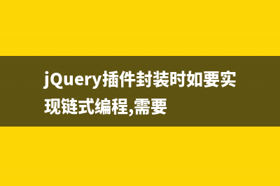 jQuery插件JWPlayer视频播放器用法实例分析(jQuery插件封装时如要实现链式编程,需要)