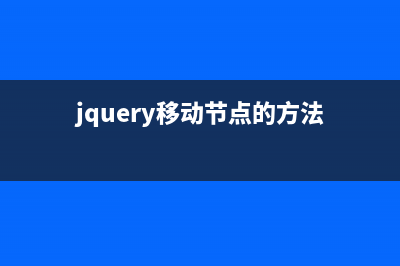 jQuery实现的省市联动菜单功能示例【测试可用】(jquery地址)