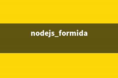 nodejs实现bigpipe异步加载页面方案(nodejs formidable)