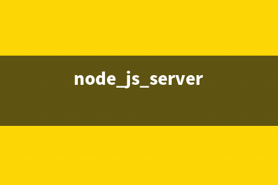 教你如何在Node.js中使用jQuery(教你如何在家自己测瞳距)