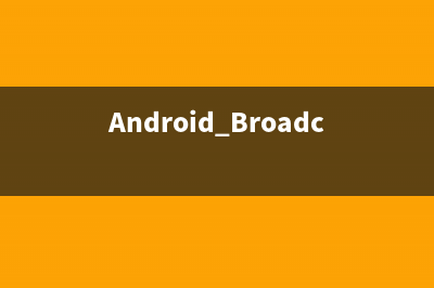 Android开发：如何实现TCP和UDP传输(Android开发如何找到TextView指定文本)