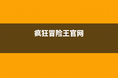 《爱家保卫战v1.02》android游戏豌豆荚首发时日庆(爱家保障行动)