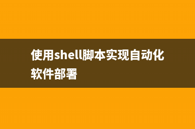 Linux中多命令执行';'和'&&'的区别解释(linux执行多个脚本)