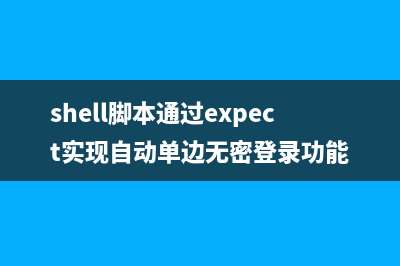 一个简单的linux命令 cat(一个简单的小实验)