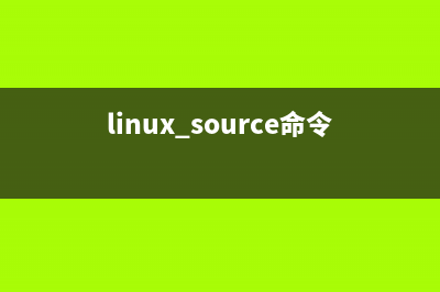 浅谈Linux 脚本 sh 和 ./ 的区别(linux脚本作用)