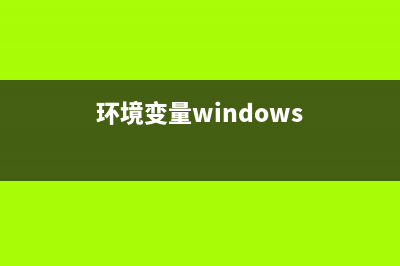 批处理常用网络命令和符号篇(常用的批处理文件)