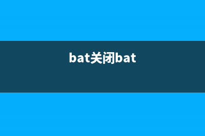 写了个批量替换字符串的bat批处理(replaceChar.bat)(批量替换在哪)