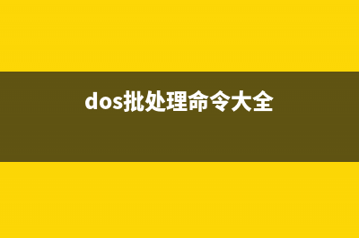 为调用cmd设置密码(设置cmd命令)