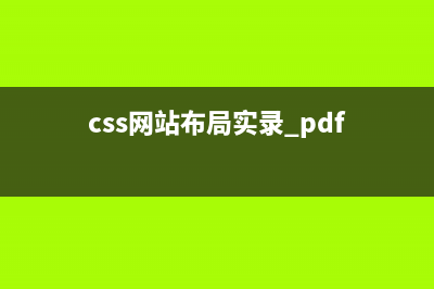 CSS网页布局入门教程6：左列固定，右列宽度自适应(html+css网页布局)