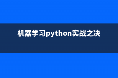 python利用标准库如何获取本地IP示例详解(python标准库很庞大,它可以帮助处理各种工作,包括)