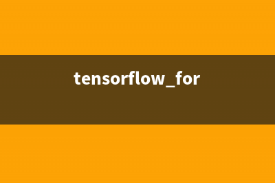 TensorFlow在MAC环境下的安装及环境搭建(tensorflow for)