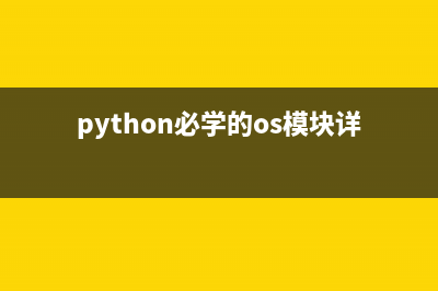 人机交互程序 python实现人机对话(人机交互编程)