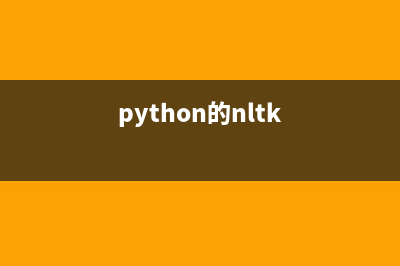 python使用fork实现守护进程的方法(python for key in)