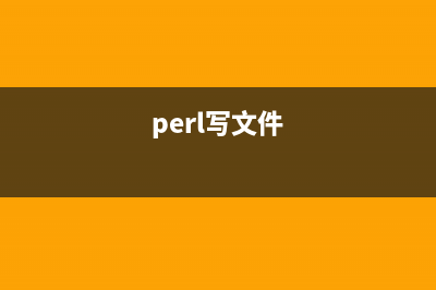 perl调用外部命令(g)awk的方法(perl调用系统命令)