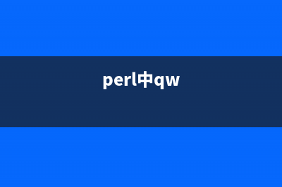 perl中单行注释和多行注释使用介绍(perl中qw)