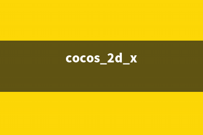 【cocos2dx】std::function与std::bind  函数指针(cocos-2dx)