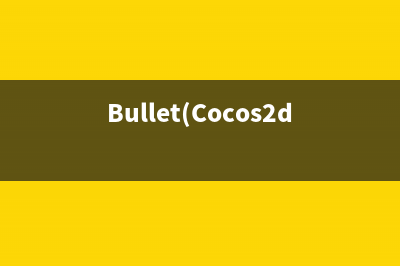 Bullet(Cocos2dx)之内存泄露检测