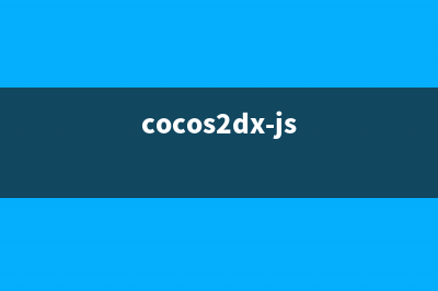cocos2d-x初探学习笔记（13）--内存回收机制(cocos2dx-js)