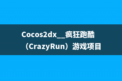 cocos2dx 内存管理 防止遗忘(cocos creator内存性能优化)