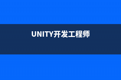 unity开发：Qt C++与unity之间TCP网络通信(unity开发用什么电脑比较好)