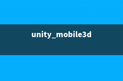 解构Unity的腳本物件模型(unity脚本编写教程)