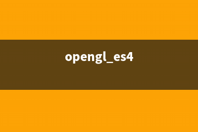 openGL ES 实现绘画圆 与条带，点索引 （IV）(opengl es4)