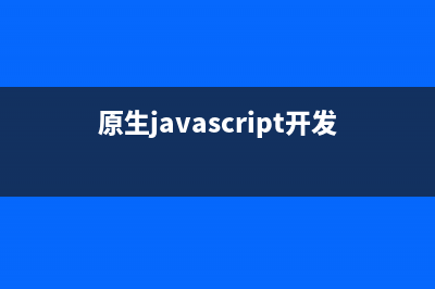 js类式继承与原型式继承详解(js类继承的几种方式)